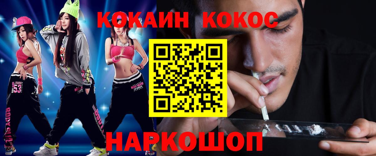 КОКАИН FishScale  Кокаин Columbia  Вход с VPN  где можно купить наркотик  Нижнеудинск  Cocaine 