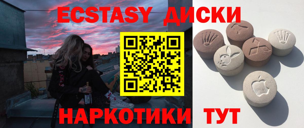 Экстази DUBAI  ЭКСТАЗИ  Нижнеудинск  Ecstasy 280 MDMA  Вход с VPN 