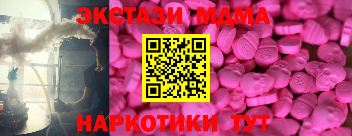 Экстази 250 мг Нижнеудинск