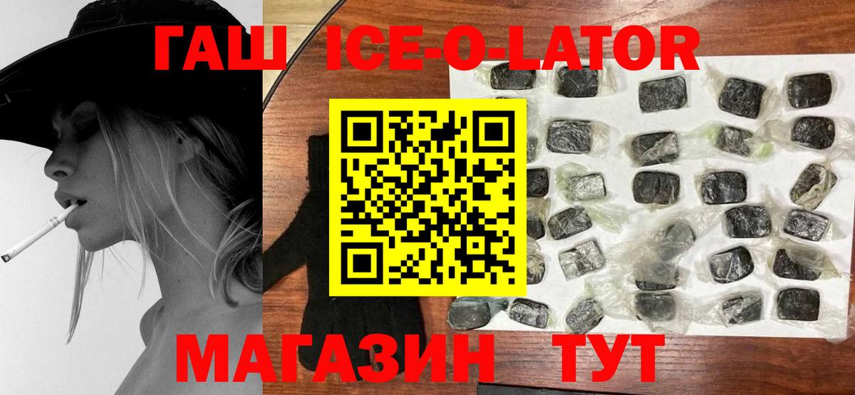 ГАШИШ гарик  ГАШ хэш  Гашиш  Нижнеудинск  Вход с VPN 