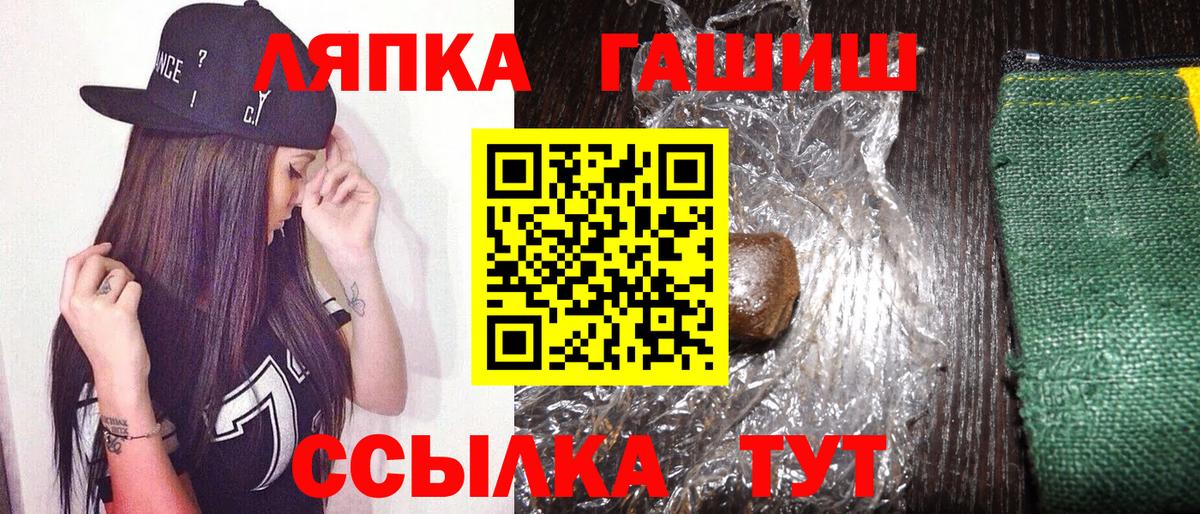 ГАШ hashish Нижнеудинск