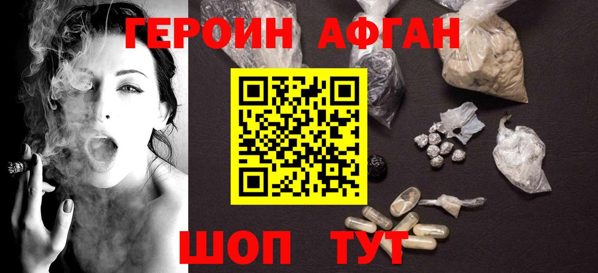 ГЕРОИН герыч Нижнеудинск