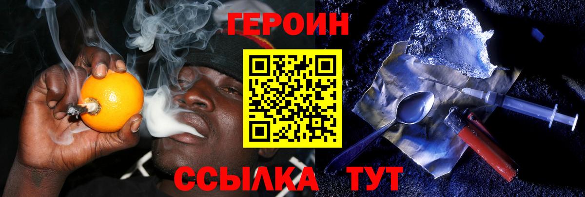 Нижнеудинск  Героин Афган  ГЕРОИН  Вход с VPN 