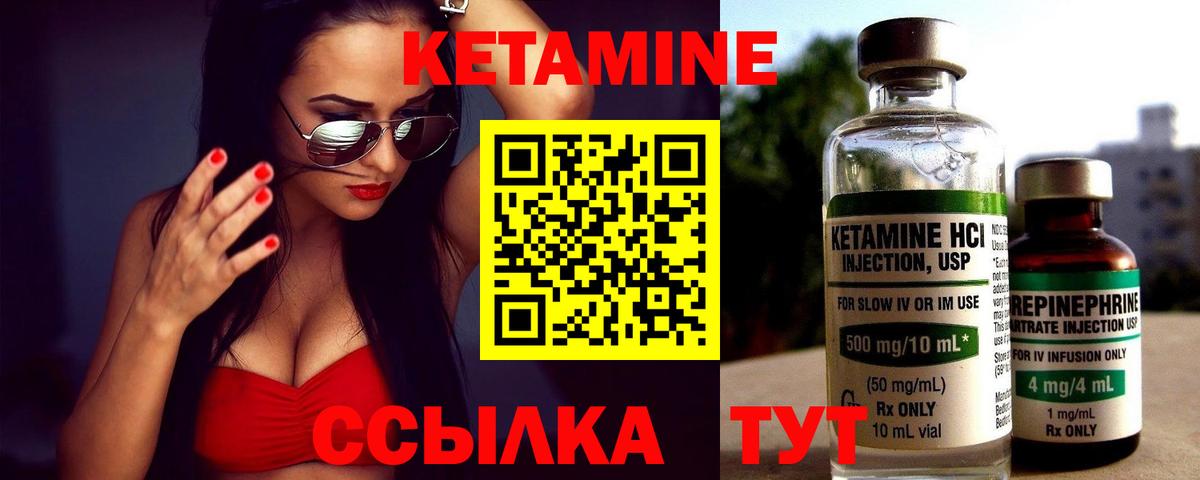 Кетамин VHQ  Вход с VPN  Кетамин VHQ  Нижнеудинск 