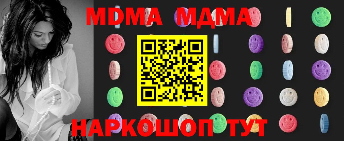 Нижнеудинск  МДМА молли  Вход с VPN  МДМА  МДМА crystal 