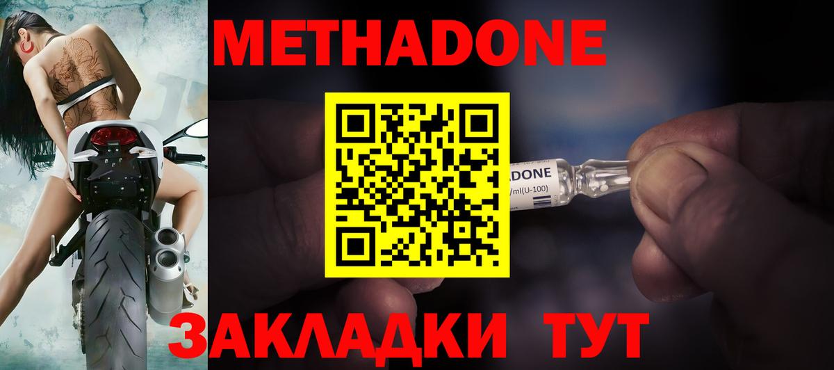 Нижнеудинск  Метадон мёд  Вход с VPN 