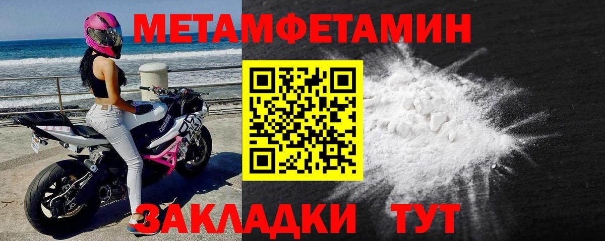 МЕТАМФЕТАМИН пудра Нижнеудинск