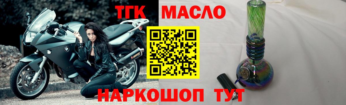 ТГК вейп с тгк Нижнеудинск