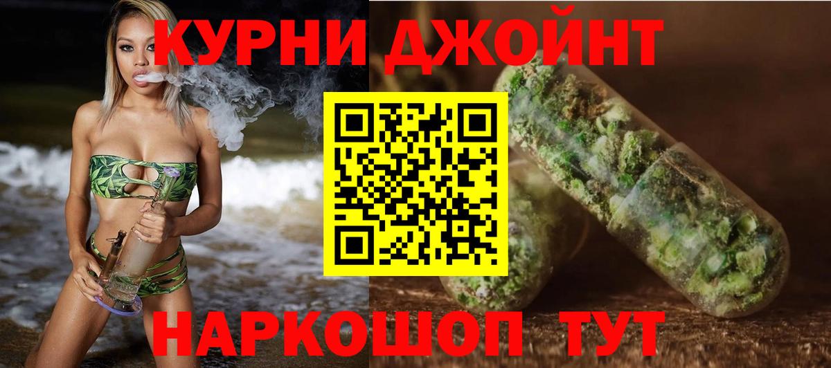 МАРИХУАНА индика Нижнеудинск